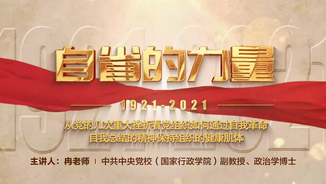 自省的力量