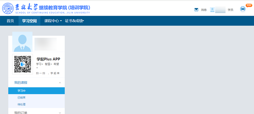 学生空间界面截图