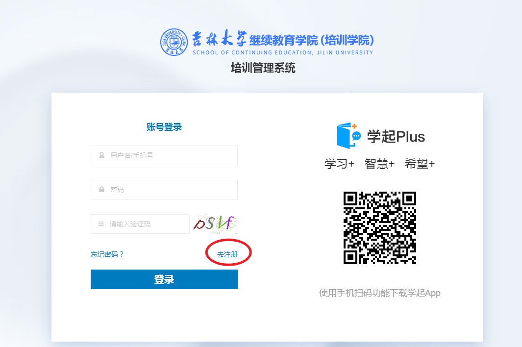 学生空间界面截图